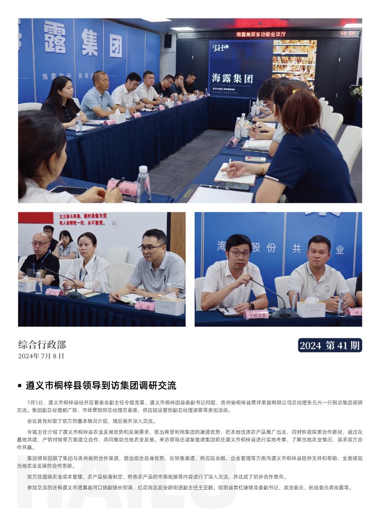 yl23455永利集团(Macau)有限公司官网-Official website