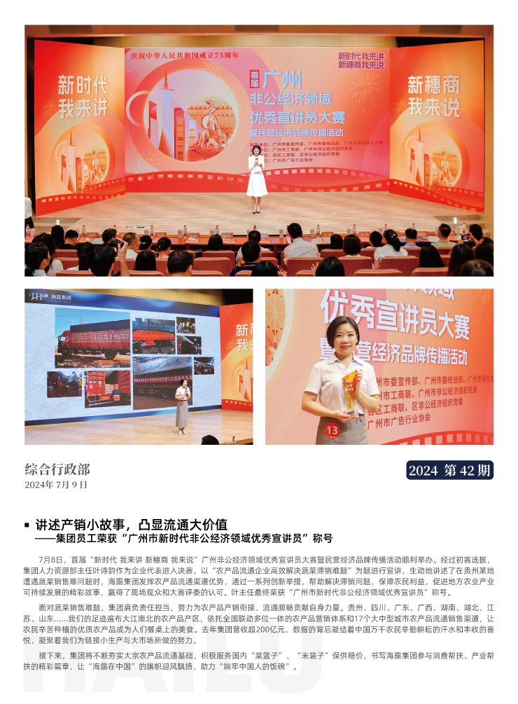 yl23455永利集团(Macau)有限公司官网-Official website