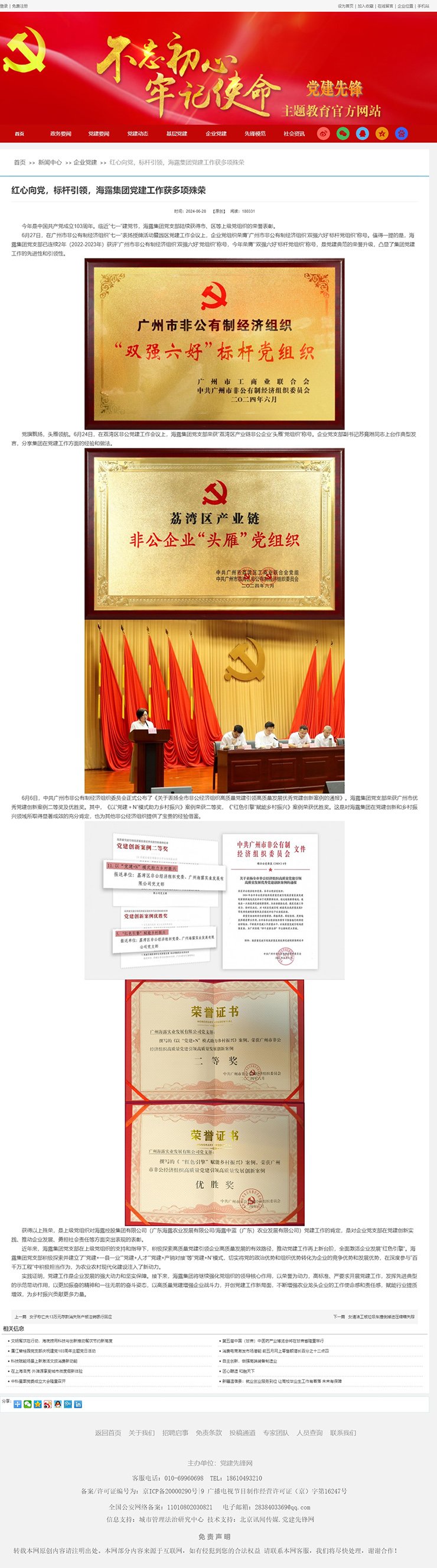 yl23455永利集团(Macau)有限公司官网-Official website