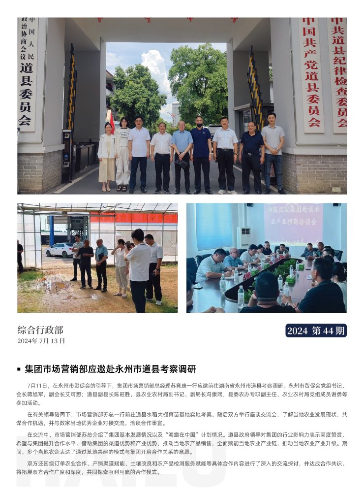 yl23455永利集团(Macau)有限公司官网-Official website