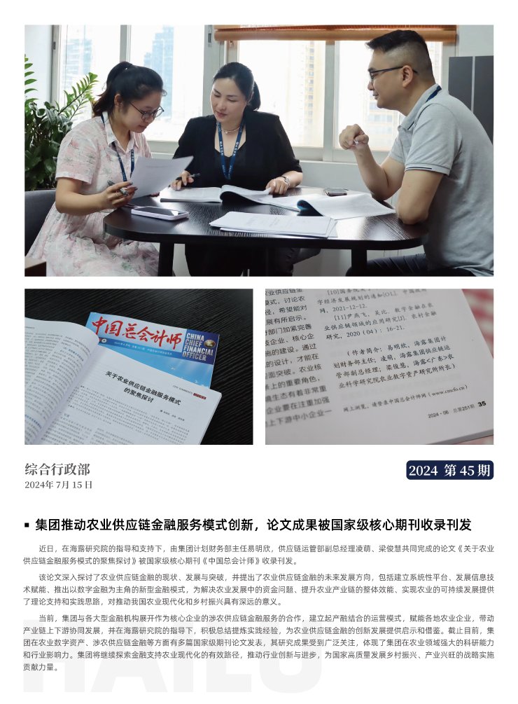 yl23455永利集团(Macau)有限公司官网-Official website