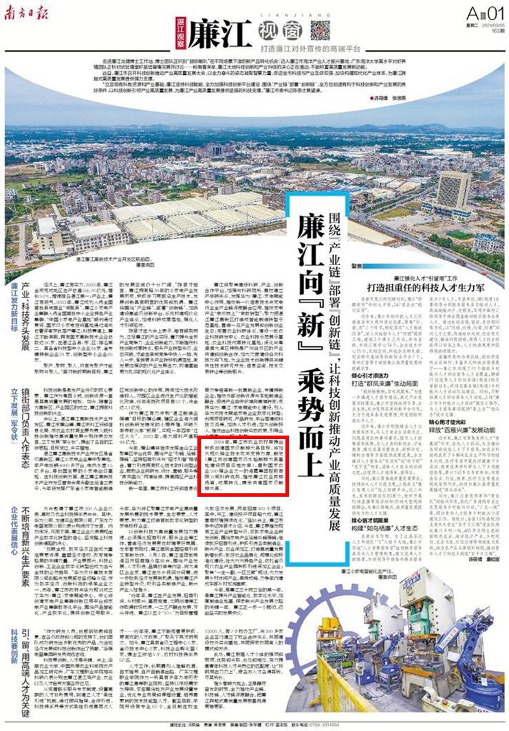 yl23455永利集团(Macau)有限公司官网-Official website