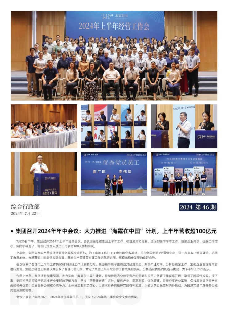 yl23455永利集团(Macau)有限公司官网-Official website