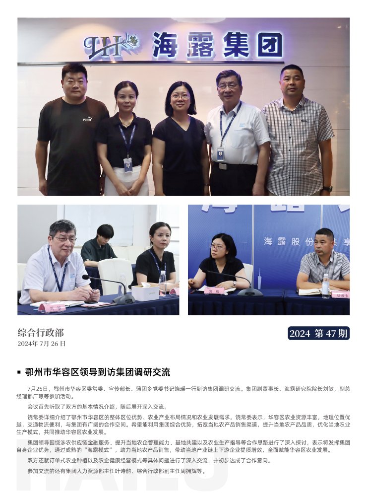yl23455永利集团(Macau)有限公司官网-Official website