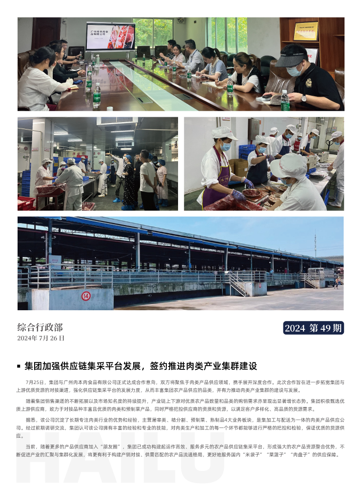 yl23455永利集团(Macau)有限公司官网-Official website
