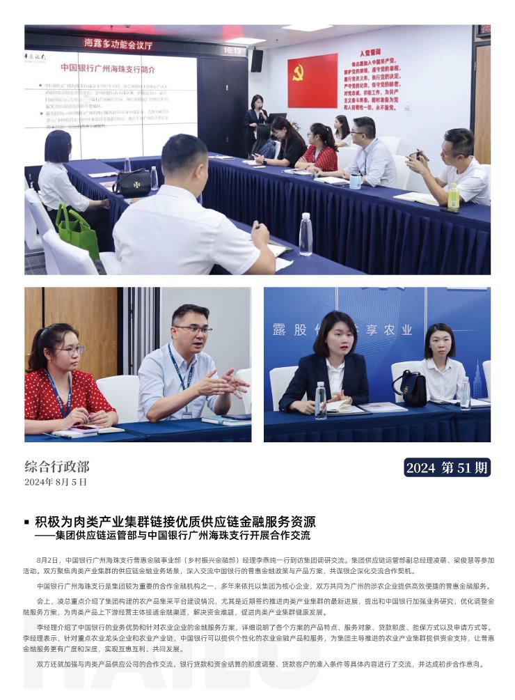 yl23455永利集团(Macau)有限公司官网-Official website