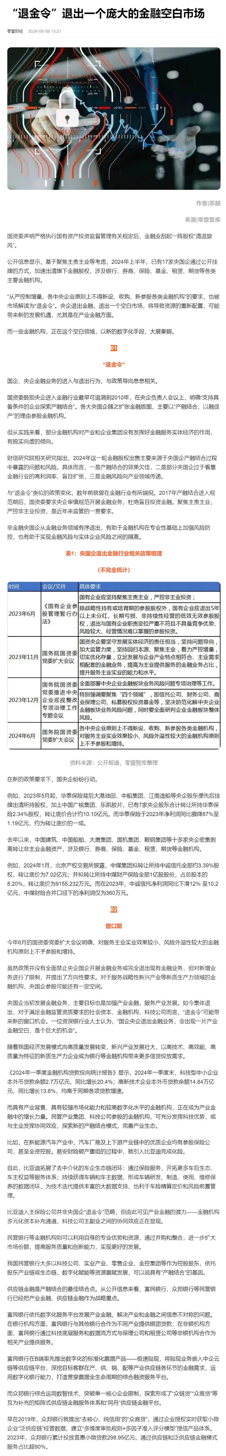 yl23455永利集团(Macau)有限公司官网-Official website