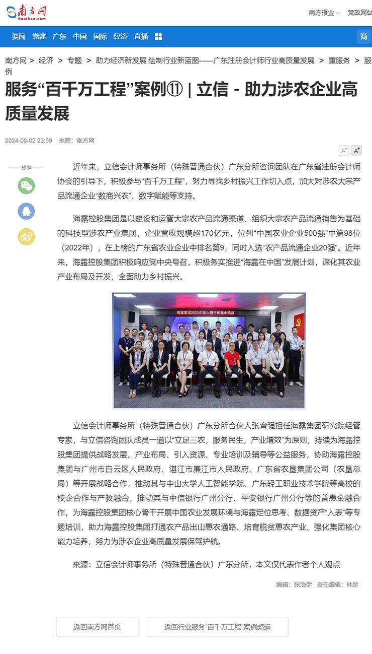 yl23455永利集团(Macau)有限公司官网-Official website