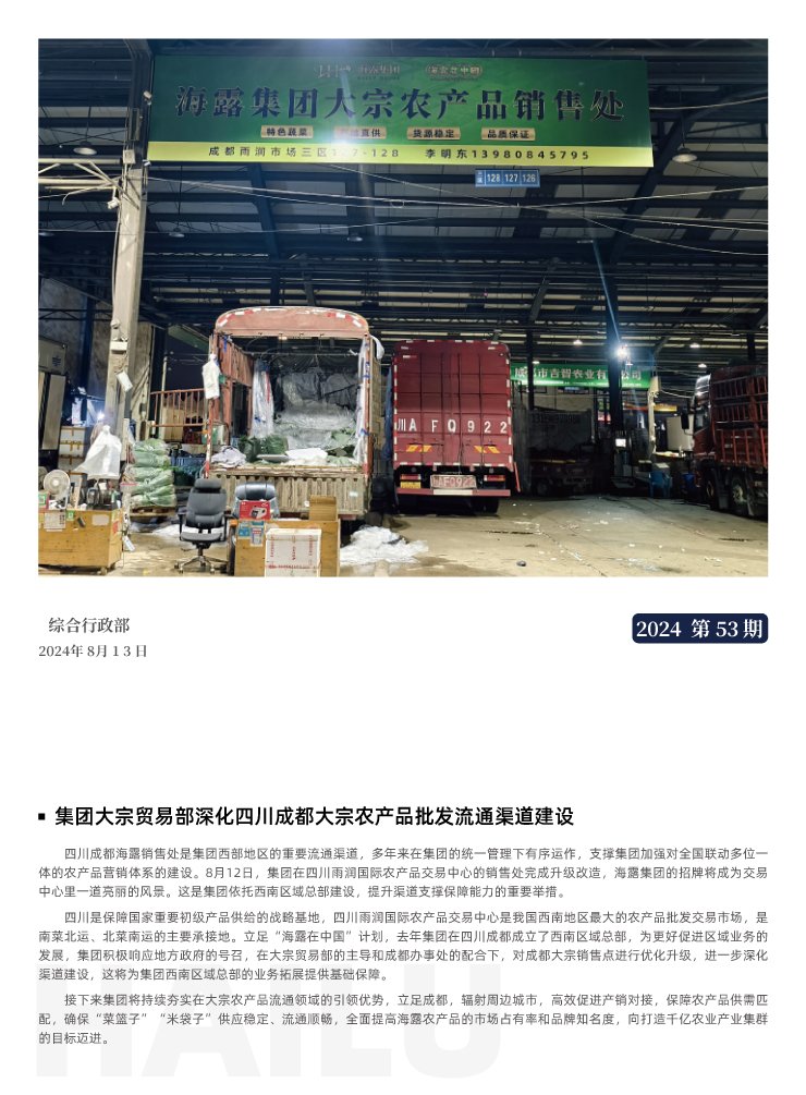 yl23455永利集团(Macau)有限公司官网-Official website