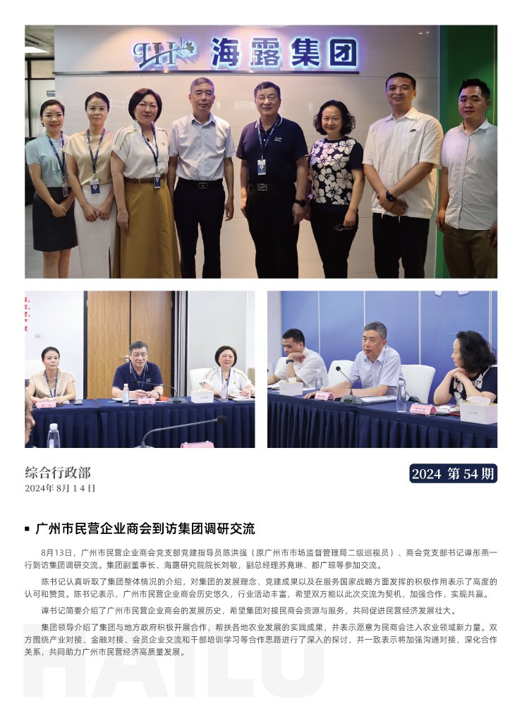 yl23455永利集团(Macau)有限公司官网-Official website