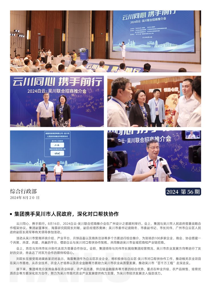 yl23455永利集团(Macau)有限公司官网-Official website