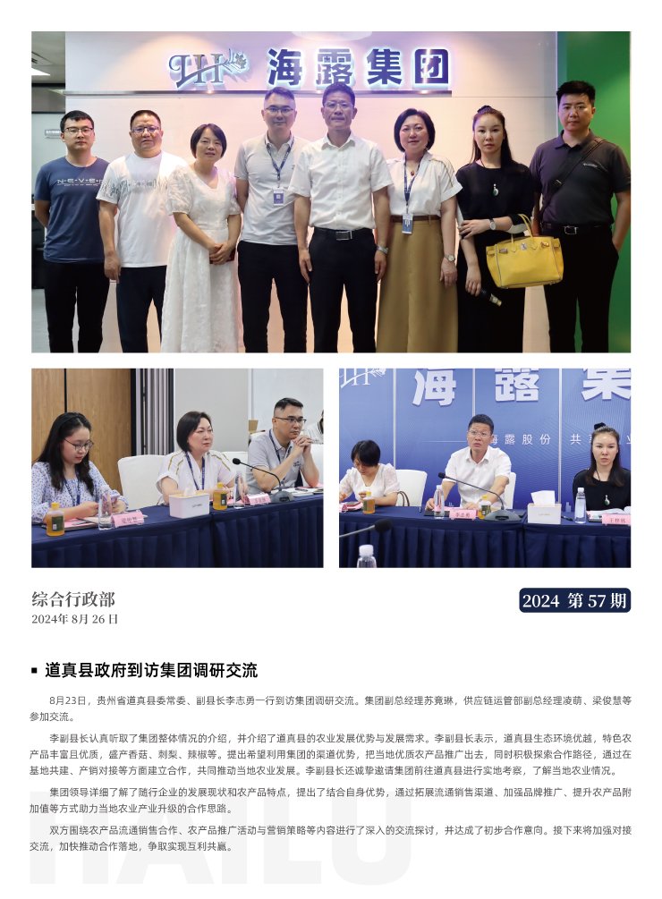 yl23455永利集团(Macau)有限公司官网-Official website