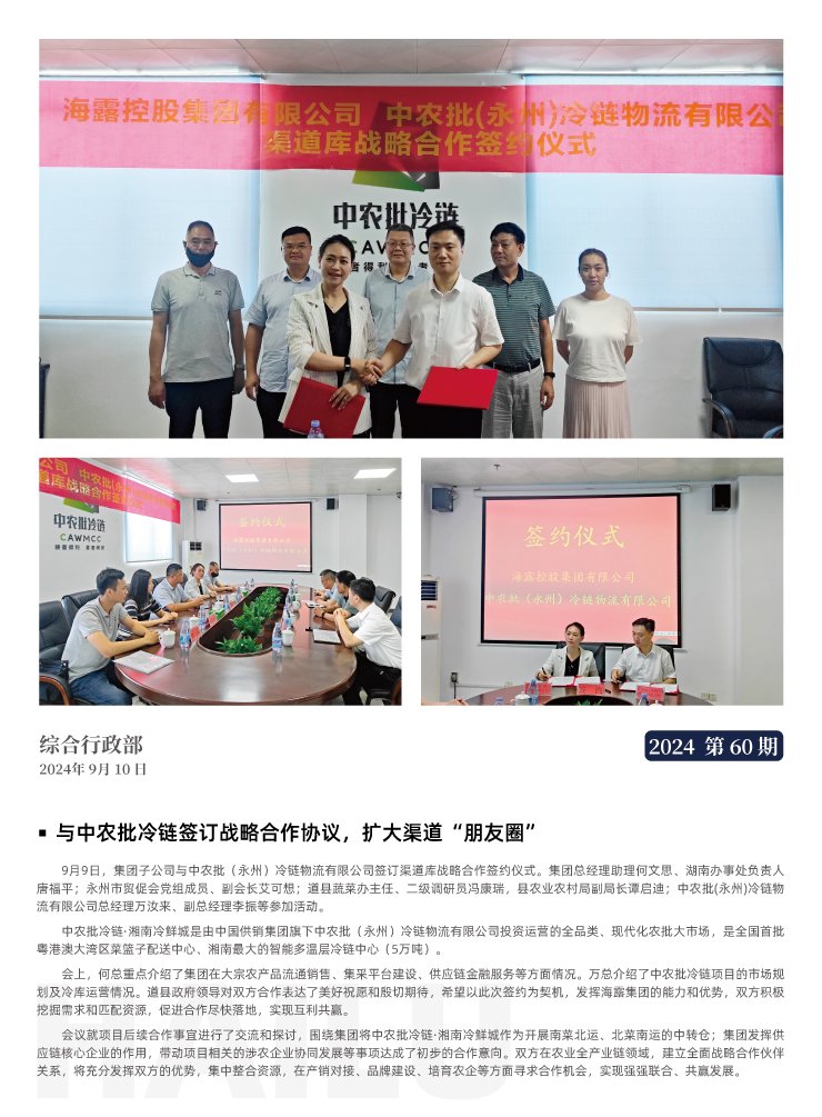 yl23455永利集团(Macau)有限公司官网-Official website