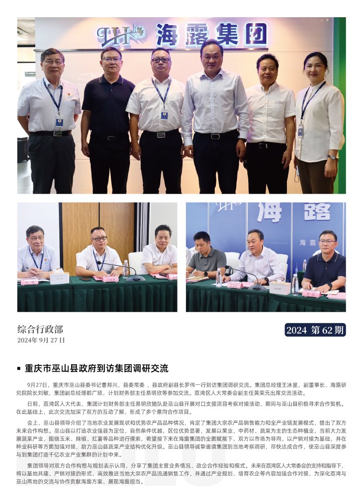 yl23455永利集团(Macau)有限公司官网-Official website