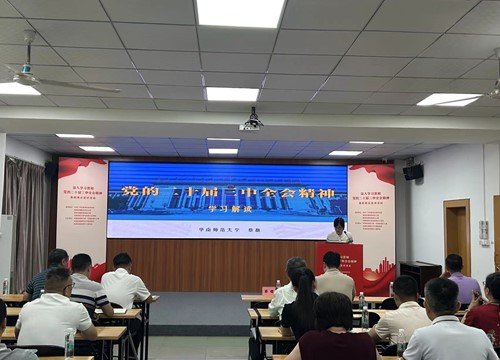 集团党支部参加东漖街道学习贯彻党的二十届三中全会精神宣讲活动
