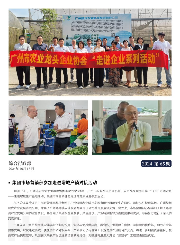 yl23455永利集团(Macau)有限公司官网-Official website