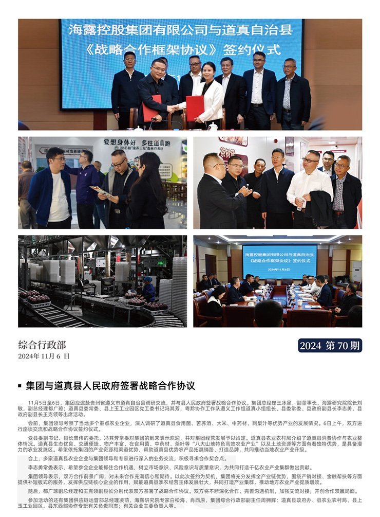 yl23455永利集团(Macau)有限公司官网-Official website