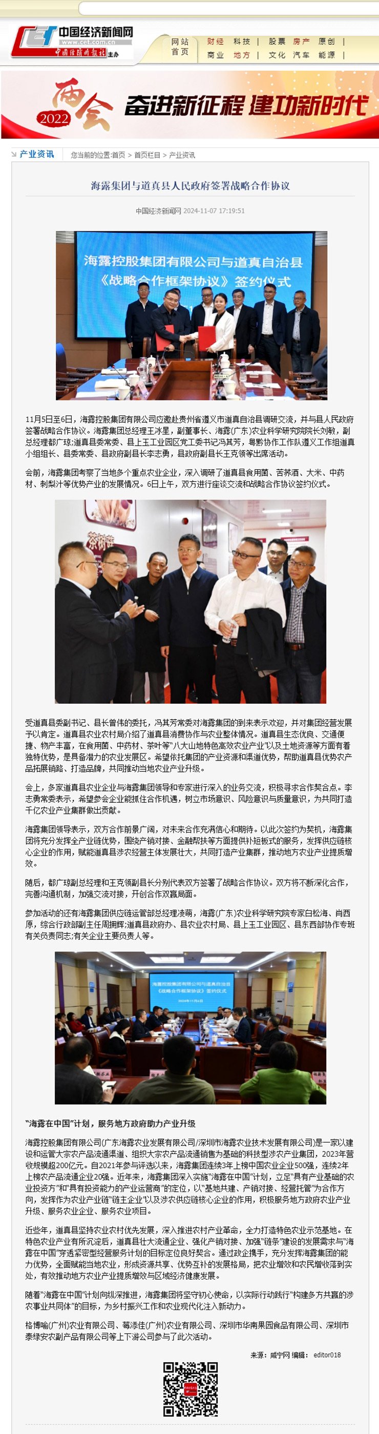 yl23455永利集团(Macau)有限公司官网-Official website