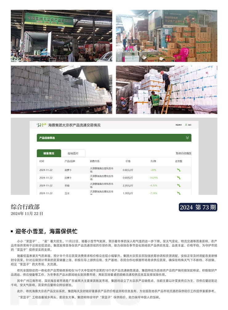 yl23455永利集团(Macau)有限公司官网-Official website