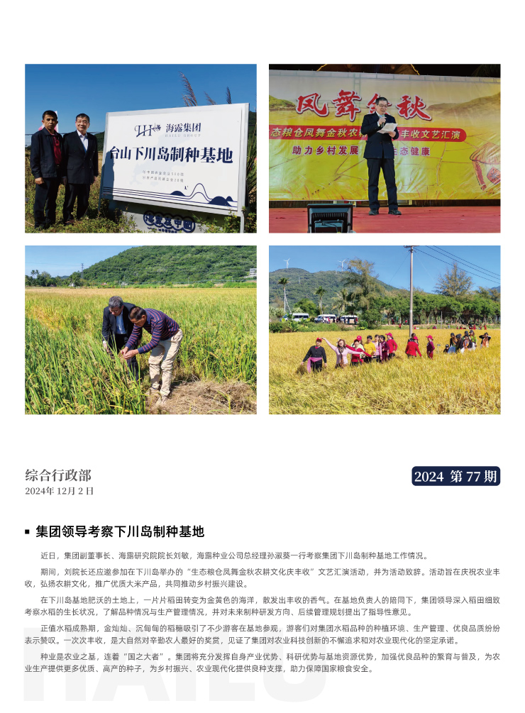 yl23455永利集团(Macau)有限公司官网-Official website