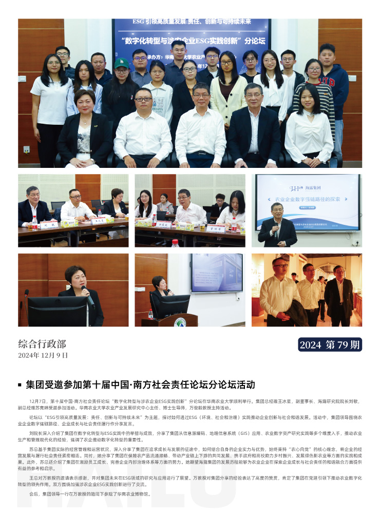 yl23455永利集团(Macau)有限公司官网-Official website