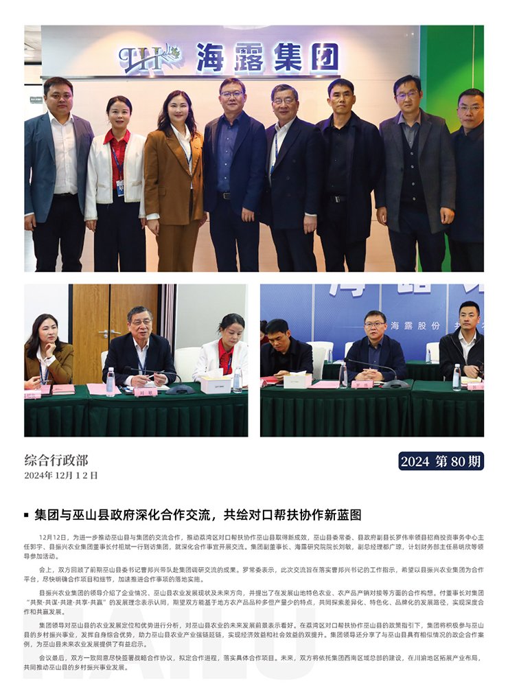yl23455永利集团(Macau)有限公司官网-Official website