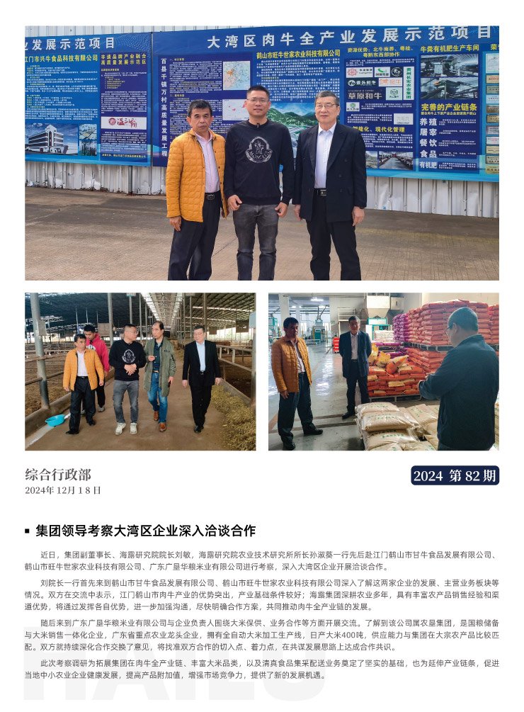 yl23455永利集团(Macau)有限公司官网-Official website