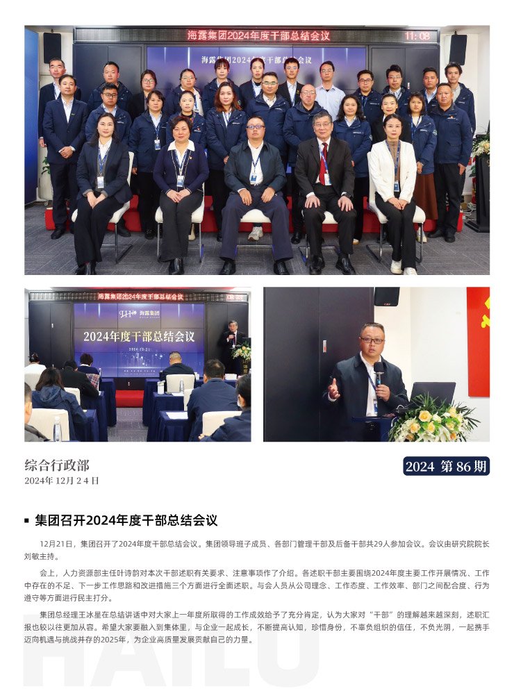 yl23455永利集团(Macau)有限公司官网-Official website
