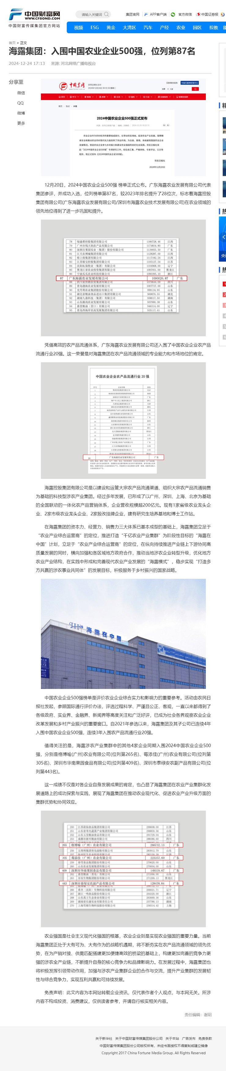 yl23455永利集团(Macau)有限公司官网-Official website