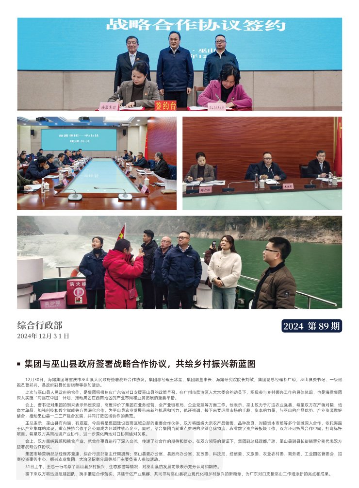 yl23455永利集团(Macau)有限公司官网-Official website
