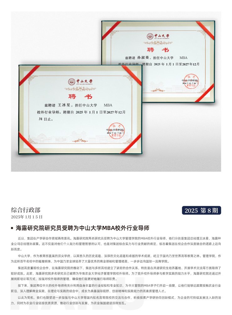 yl23455永利集团(Macau)有限公司官网-Official website