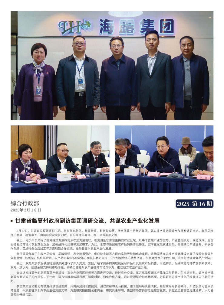 yl23455永利集团(Macau)有限公司官网-Official website