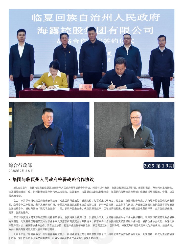 yl23455永利集团(Macau)有限公司官网-Official website