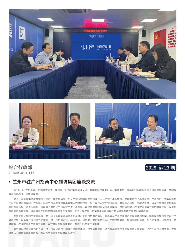 yl23455永利集团(Macau)有限公司官网-Official website