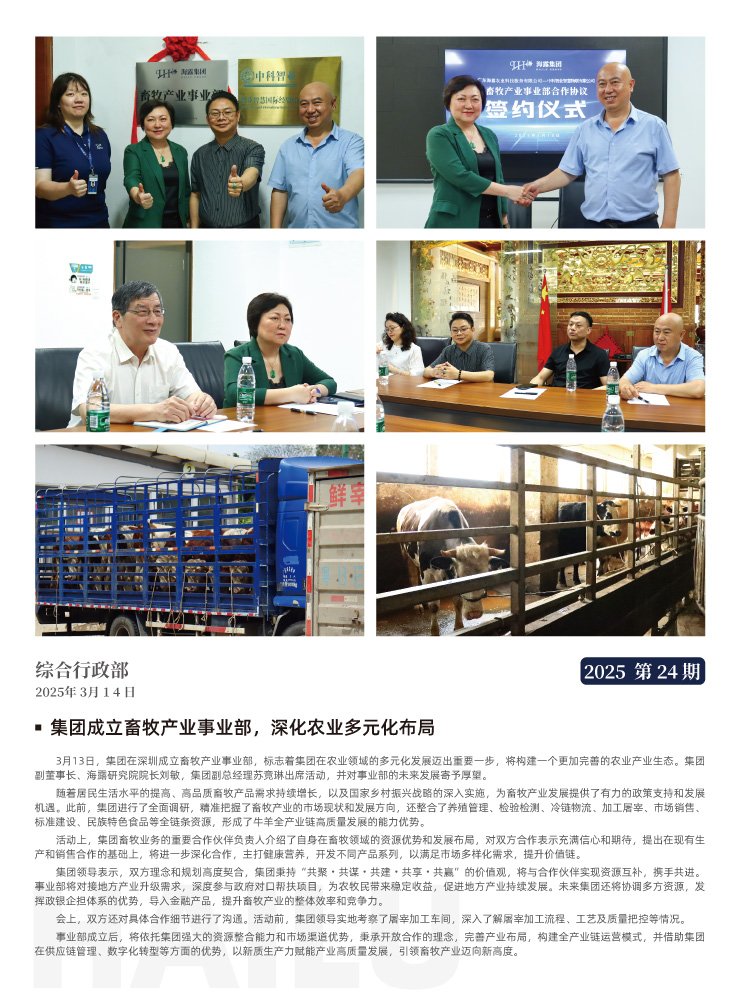 yl23455永利集团(Macau)有限公司官网-Official website