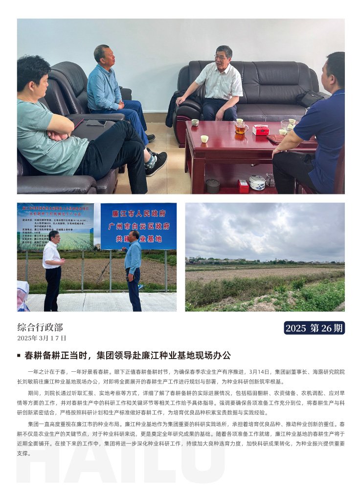 yl23455永利集团(Macau)有限公司官网-Official website