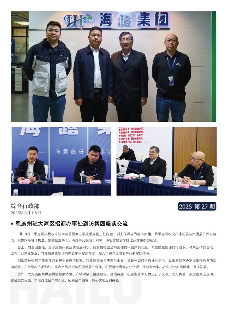 yl23455永利集团(Macau)有限公司官网-Official website