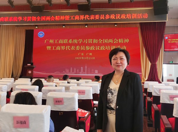 集团党支部参加市工商联学习全国“两会”精神暨代表委员培训活动