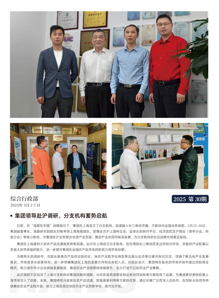 yl23455永利集团(Macau)有限公司官网-Official website