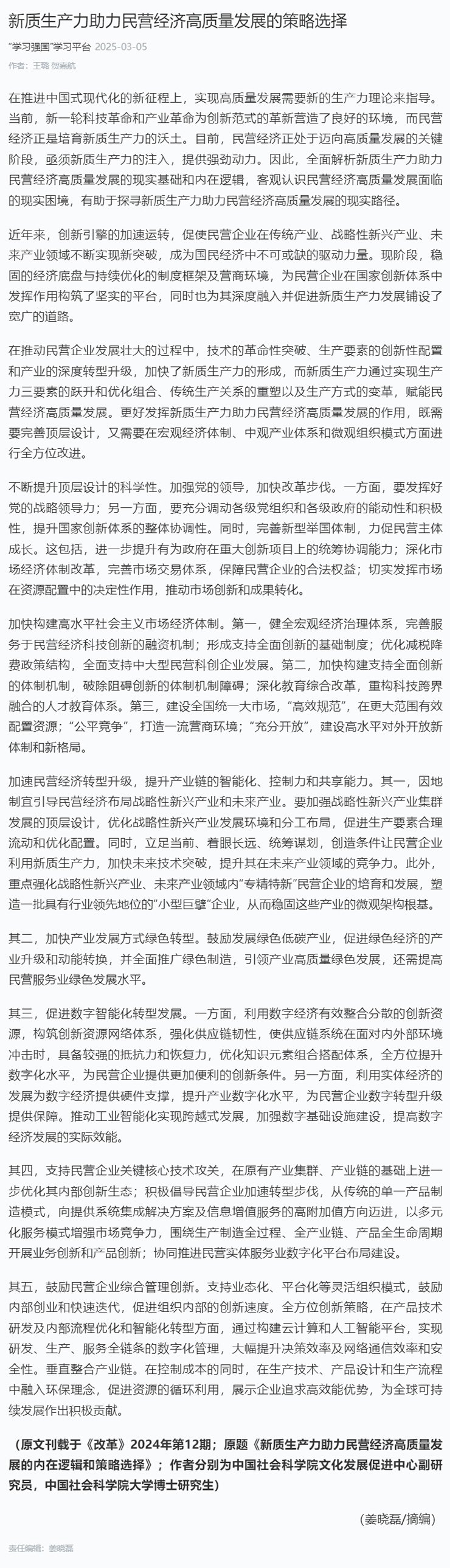 yl23455永利集团(Macau)有限公司官网-Official website
