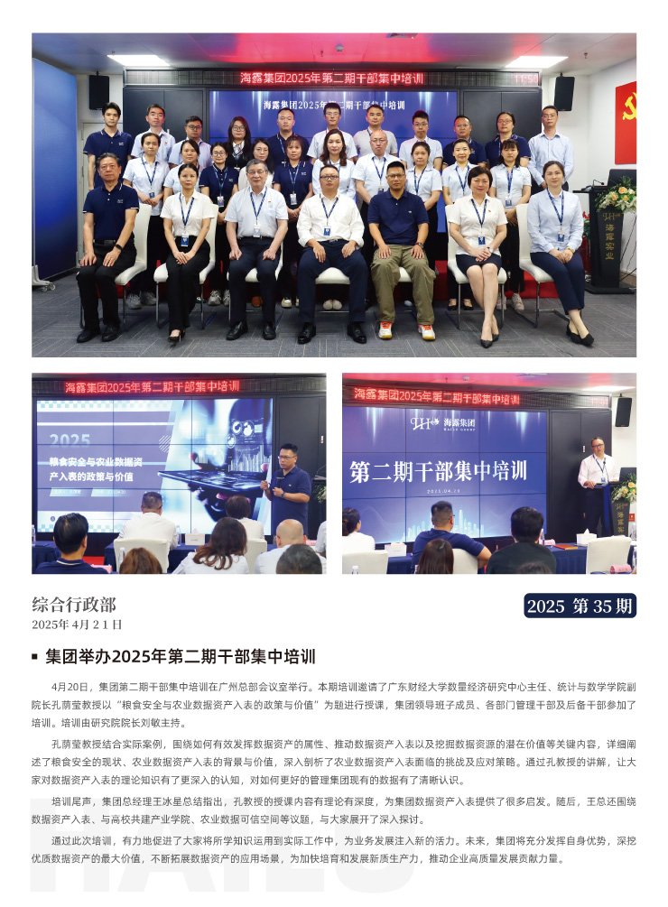 yl23455永利集团(Macau)有限公司官网-Official website