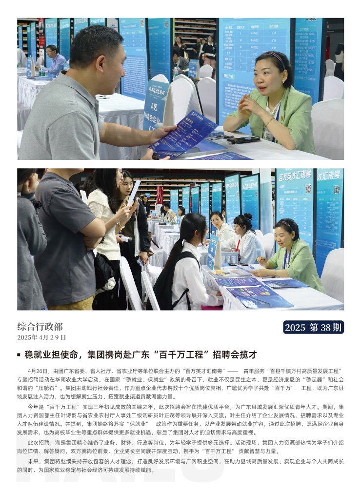 yl23455永利集团(Macau)有限公司官网-Official website