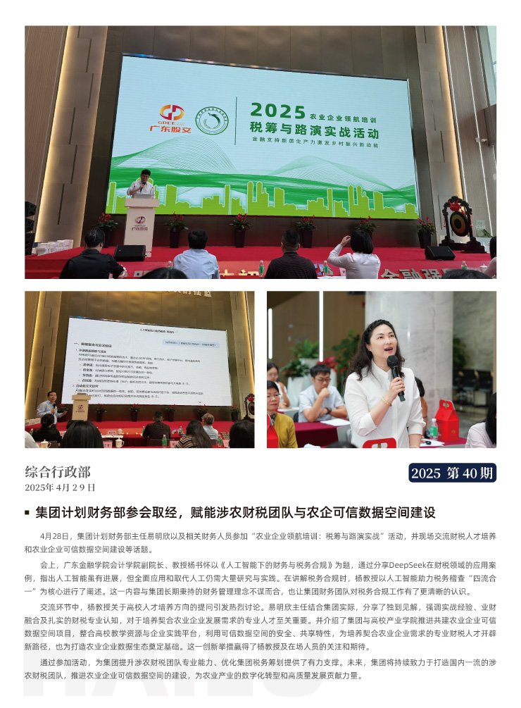 yl23455永利集团(Macau)有限公司官网-Official website