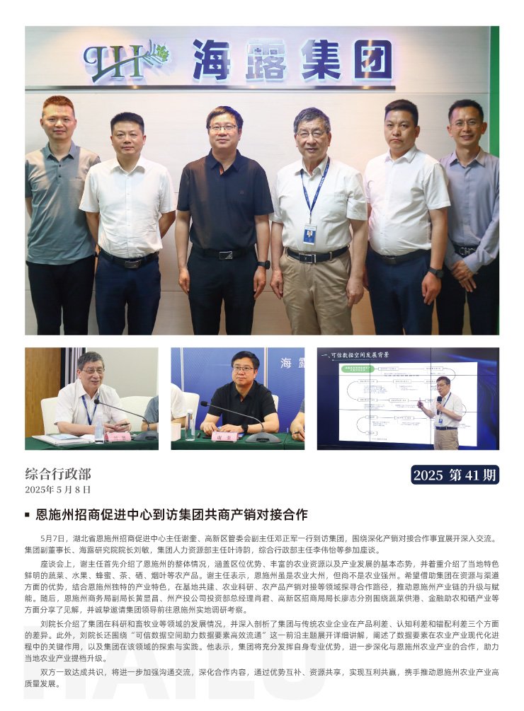 yl23455永利集团(Macau)有限公司官网-Official website