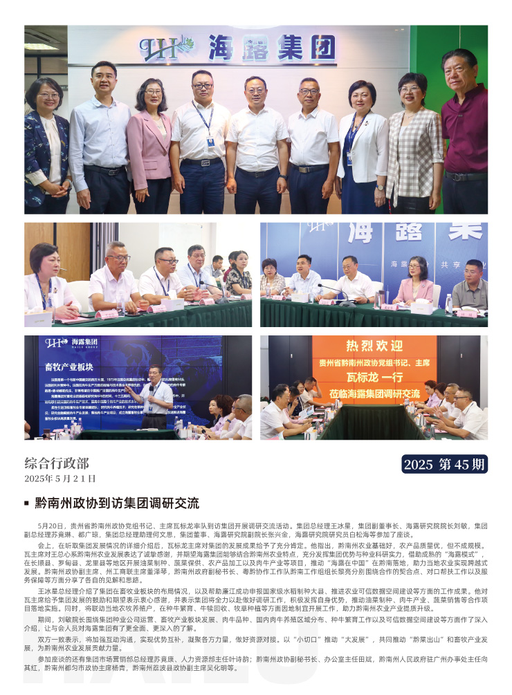 yl23455永利集团(Macau)有限公司官网-Official website