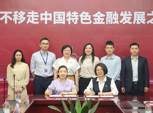 集团党支部与中行海珠支行开展银企党建共建活动，携手合作新篇