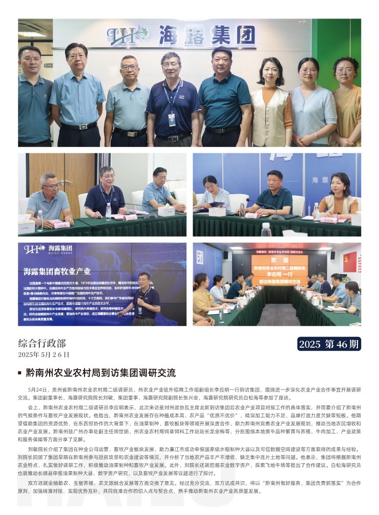 yl23455永利集团(Macau)有限公司官网-Official website
