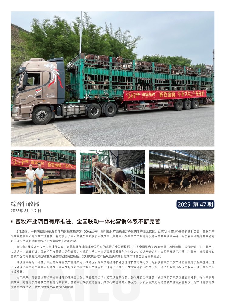 yl23455永利集团(Macau)有限公司官网-Official website
