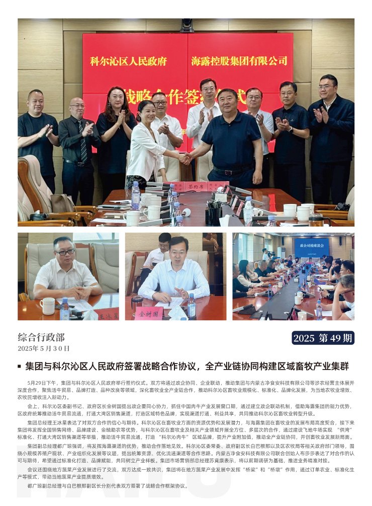 yl23455永利集团(Macau)有限公司官网-Official website