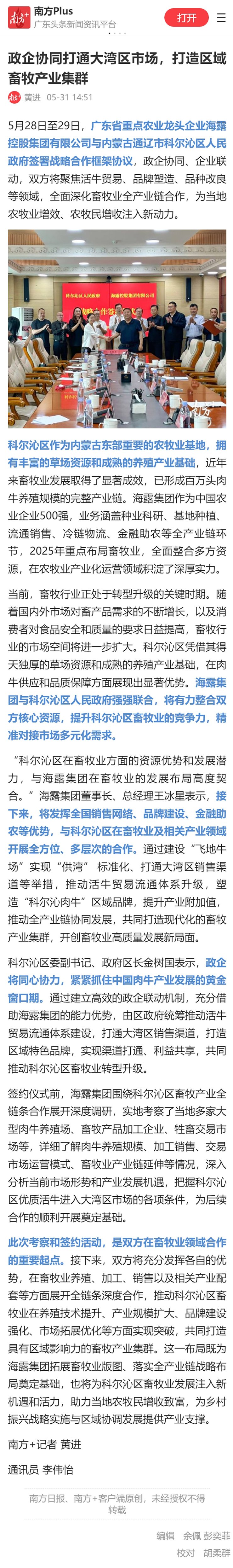 yl23455永利集团(Macau)有限公司官网-Official website